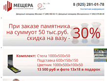 Tablet Screenshot of meshera.com